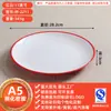 Platos y Vajilla de Melamina para Uso Comercial, Platos para Arroz, Platos Redondos para Buffet, Platos Planos para Salteados, Platos para Huesos de Restaurante de Hot Pot, Platos para Guarniciones