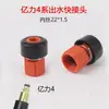 Adequado para lavadoras de alta pressão Yili, Karcher, Bosch, Greenfield, adaptador de extensão de conexão rápida para saída de água