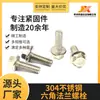 Pernos hexagonales con brida hechos en América, acero inoxidable 304, cabeza plana de rosca completa, pernos hexagonales con brida estándar americano ANSI/ASME B18.2.1