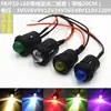 Diodo emisor de luz LED de 8MM 10MM con cable y juego de luces 3V5V6V12V24V fuente de alimentación para equipo instrucción de funcionamiento