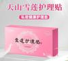 Curativo Vaginal com Colágeno Recombinante Shunaimei Gel Firmador Melhora a Elasticidade Vaginal e Reduz Sua Queda