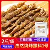 Dingdian Molho para Panela Seca Frango ao Estilo Sichuan 1,0kg Pacote de Degustação Comercial Coleção de Temperos