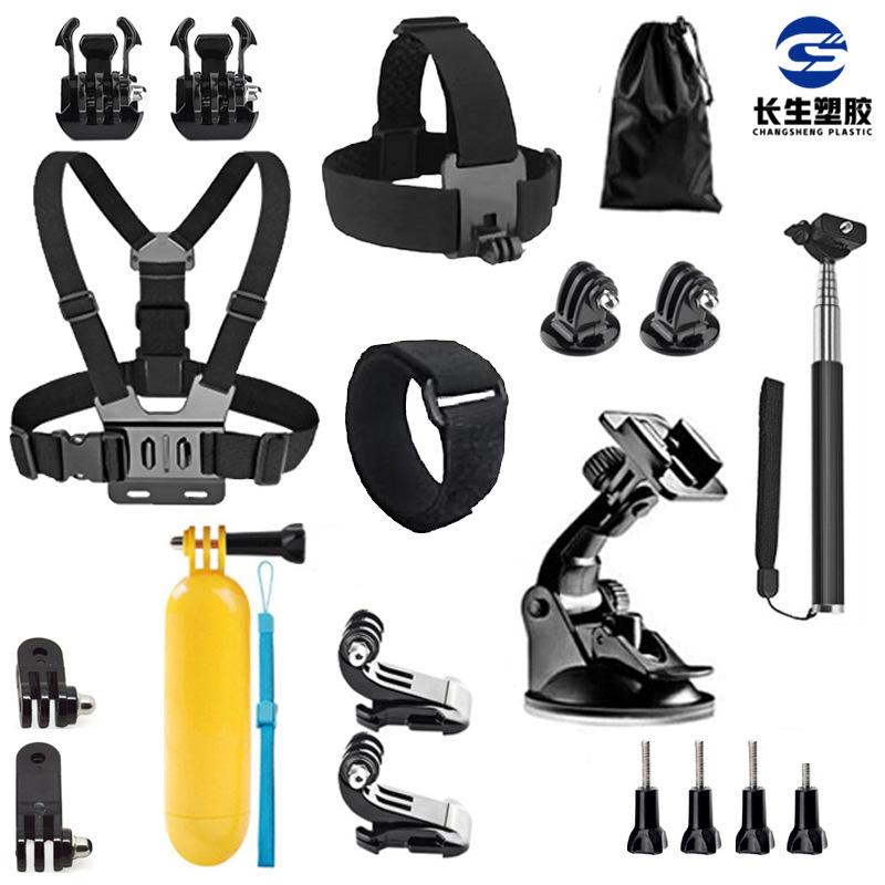 gopro运动相机配件