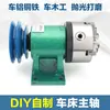 Ensamblaje de Husillo para Torno Casero Carpintería Mandril de Tres Mordazas Mandril de Cuatro Mordazas Máquina para Perlas de Metal Máquina para Perlas de Madera Cabezal de Torno para Instrumentos