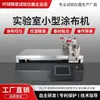 Máquina de Teste de Revestimento Coater Automático de Laboratório Pequeno Aquecimento Adsorção Vácuo Tipo Raspador de Fio Raspagem de Filme de Revestimento Revestimento