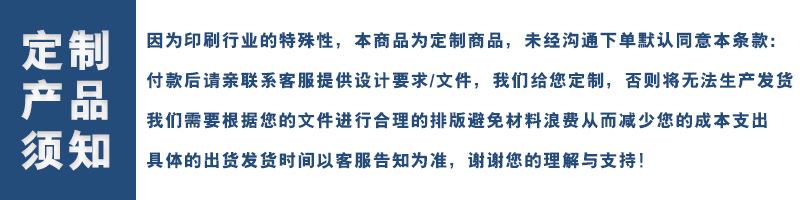 现货链接定制通知