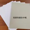 Cartón Blanco Doble Cara Papel de Empaque para Ropa, Cartón de Forro para Ropa, Cartón Plegable de Forro para Ropa, Cartón Rígido