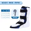 Tala Fixadora para Tornozelo, Protetor para Pé e Ossos do Metatarso, Suporte para Fratura e Rachadura no Pé, Suporte para Pé Ajustável Longo e Curto, Sapatos de Gesso
