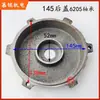 Sello de Tapa de Extremo de Motor Monofásico Fujian Dongtian 145 147161Yl90Yc100 Tapas Delantera y Trasera de Motor de Alta Potencia