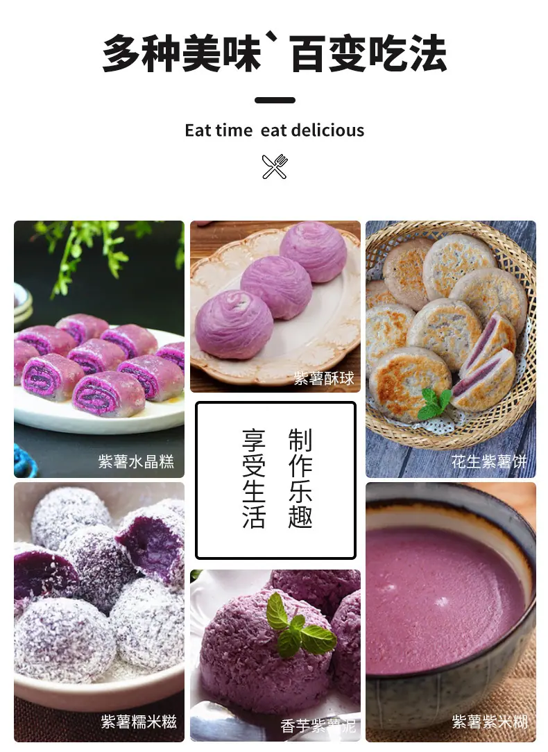 紫薯粉_06.jpg