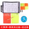 Set de Árbitro de Fútbol con Tarjetas Rojas y Amarillas, Silbato Metálico para Árbitro, Bandera de Juez de Línea, Kit de Herramientas para Árbitros para Entrenadores y Partidos