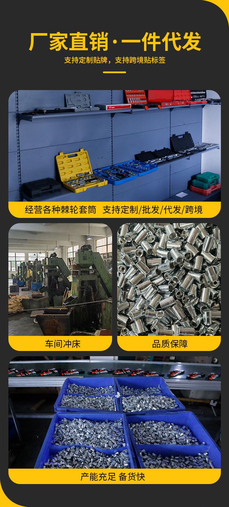 棘轮套装-厂家+购物须知_02.jpg