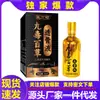 Farmacia Alibaba Médico Wan Shuo Nueve Venenos Cien Hierbas Líquido Penetrante en Huesos Ajenjo Líquido Saludable Penetrante en Huesos Douyin Kuaishou Dropshipping