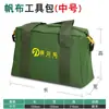 Kit de herramientas de reparación, Bolsa de herramientas portátil, Bolsa pequeña de almacenamiento de herramientas, Bolsa multifuncional, Bolsa de lona para almacenamiento de herramientas