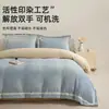 Juego de Ropa de Cama de Terciopelo de Leche de Lujo Ligero 2026 Nuevo Terciopelo Coral Espesado Hojuela Acolchada Funda de Edredón Ropa de Cama