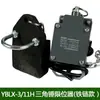 Interruptor de Límite de Peso para Polipasto Eléctrico de Grúa Jinshan Límite de Altura Anti-Colisión Superior Yblx3-11H