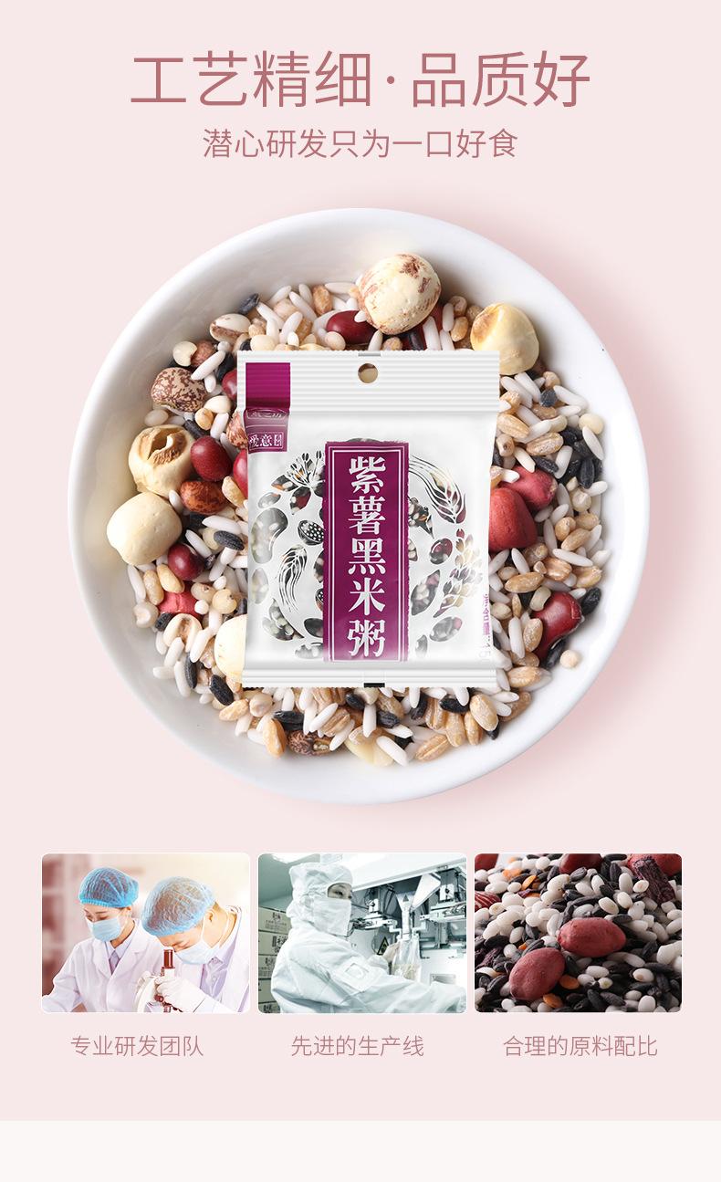 紫薯黑米粥详情页_08