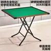 Mesa de Mahjong Plegable Simple en Stock, Mesa para Juegos de Cartas, Mesa de Mahjong de Manivela Manual, Mesa para Cartas de Juego, Mesa de Comedor, Mesa de Doble Propósito, Mesa Manual de Mahjong