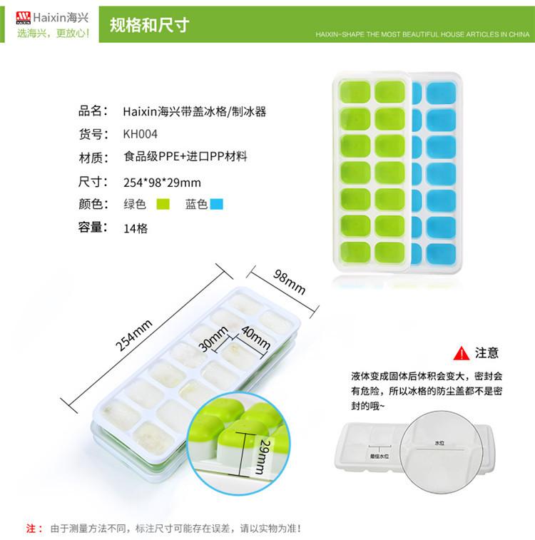 KH004冰格-详情-790_08