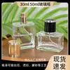 Botellas de Perfume Cuadradas de Vidrio Blanco Cristal al por Mayor, Botellas Reutilizables, Botellas Transparentes con Spray de Fondo Grueso, Botellas Cosméticas Vacías de Cierre a Presión