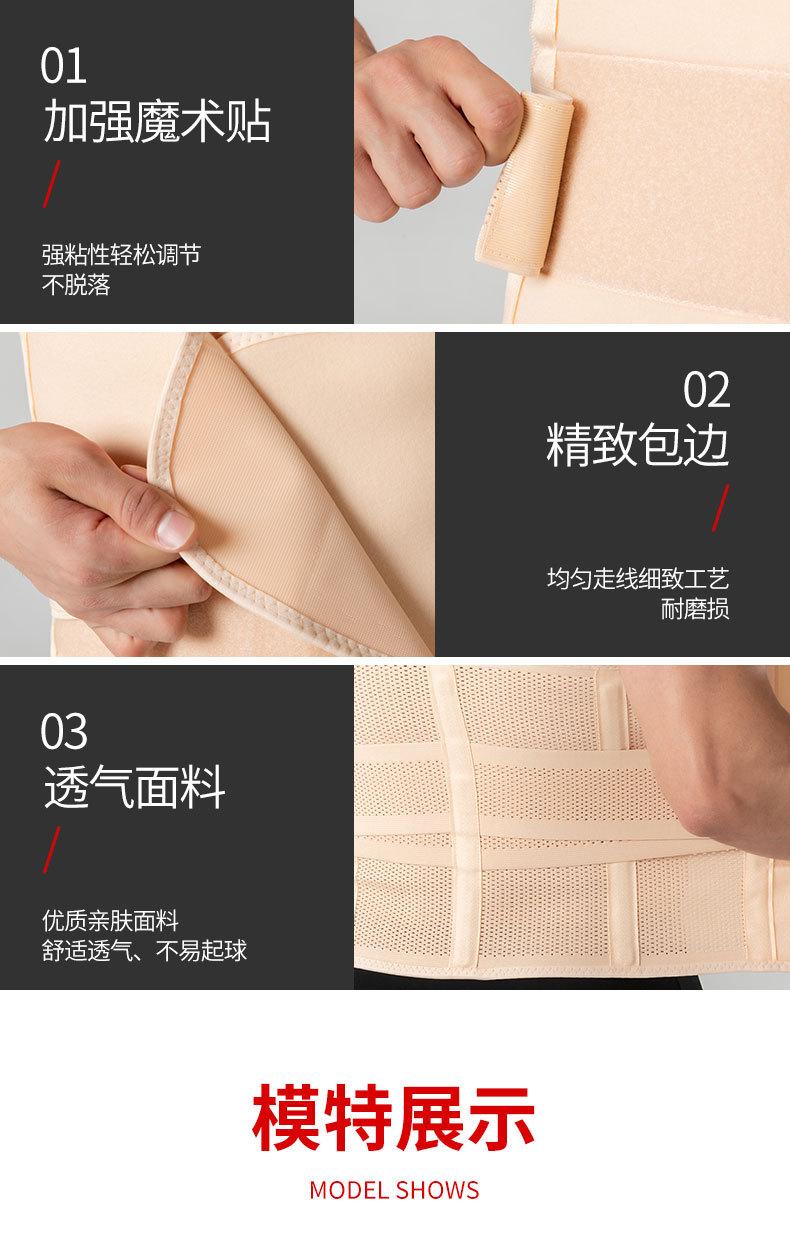 收腹带_08.jpg
