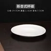Taza de té cerámica blanco puro color sólido juego de mesa de hotel casa de té de la mañana copa de vino restaurante taza de hotel boca de taza servicio de catering estilo chino