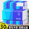 Paquete de 30 Papel Tisú para el Hogar, Caja Completa de Pañuelos Faciales, Paquete Económico de Servilletas, Papel Higiénico al por Mayor, Toallitas para Manos, Envío Directo