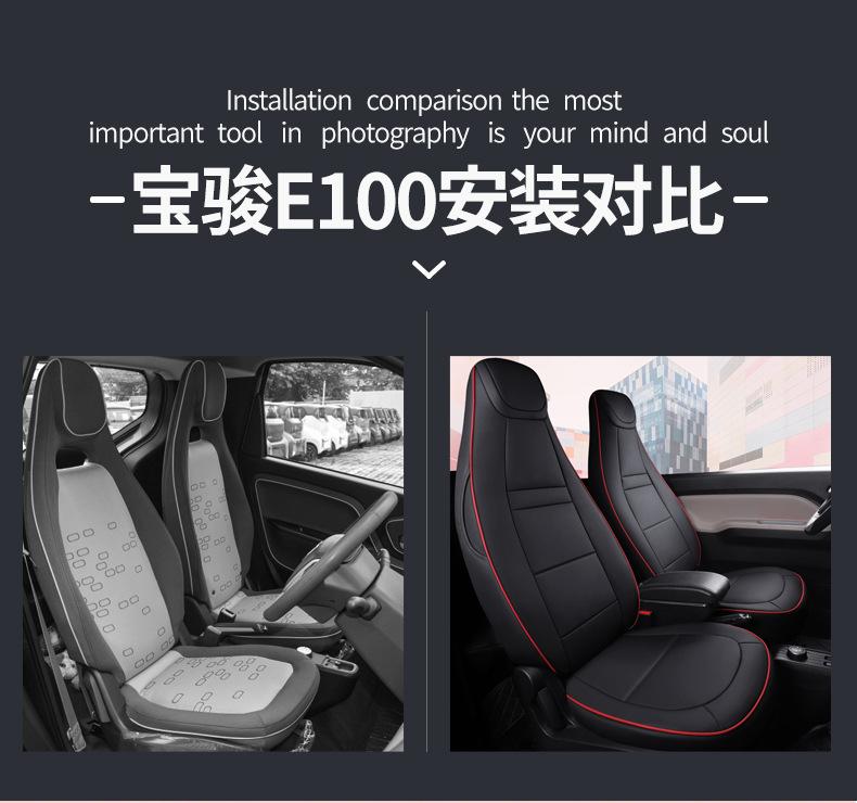 宝骏E100详情_06.jpg