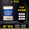 POM Japón Baoli TD-15 TD-25 TD-35 plástico de polioximetileno de alta tenacidad y alto impacto modificado al impacto