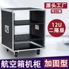 Gabinete de Amplificador 10U Casa 16U Maleta Voadora de TV Cinema KTV Casamento ao Ar Livre Chassi Multifuncional 12U Rack