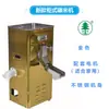 Jinsong 220V Pequeña Máquina Desgranadora y Molinillo de Arroz Modelo Nuevo Uso Doméstico para Arroz Peladora Eliminación de Insectos Pulido