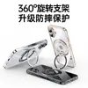Adecuado para carcasa de teléfono móvil Apple 16 con soporte de engranaje iPhone16pro magnético MagSafe escudo 15P carcasa transparente