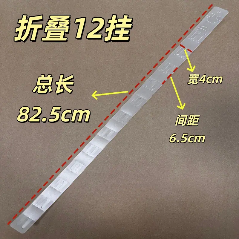 超市挂条冲压宽