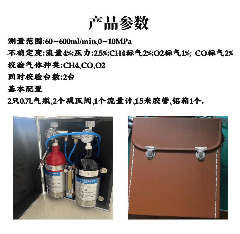 精密气体流量调校装置_3@凡科快图