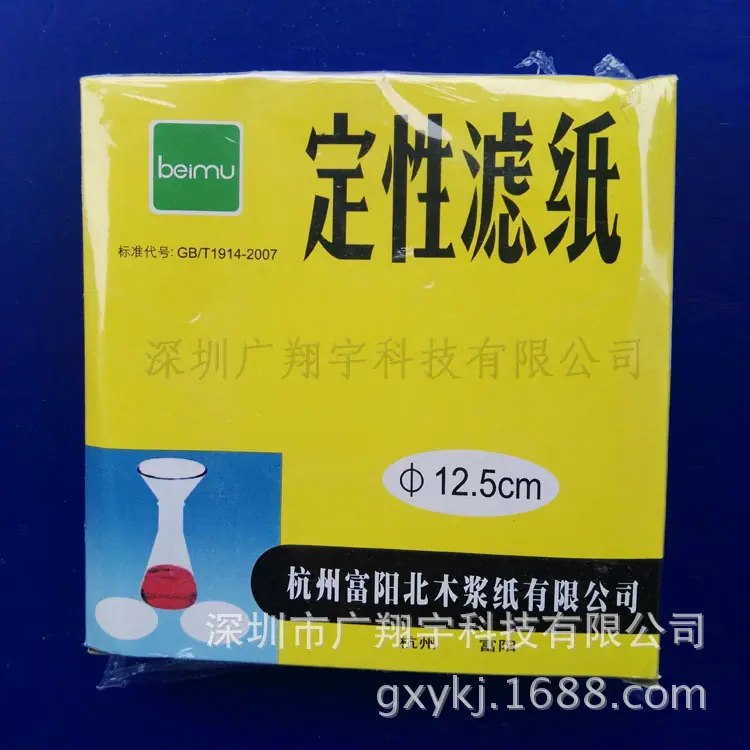定性滤纸