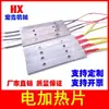 Placa de Aquecimento Elétrica de Aço Inoxidável 110V220V Bloco de Aquecimento de Molde de Selagem Horizontal Suporte de Faca de Aquecimento Acessórios para Máquina de Embalagem Vertical
