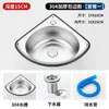 Fregadero de Acero Inoxidable Lavabo Triangular Lavabo con Forma de Abanico para Lavar Verduras Lavaplatos Lavabo Individual Ultra Pequeño Doméstico Simple 304 Lavabo