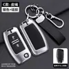 Adecuado para Funda de Llave para Vehículo Comercial Ligero Jiangling Yusheng S350, Yuhu 7/5/3, Fushun Baodian, Teshun