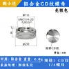 Tuerca Ciega con Patrón Cd M5M61/4 de Aleación de Aluminio Moleteada Antideslizante Anodizada en Varios Colores