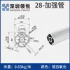 Tubo de Inclinación de Aleación de Aluminio de 28 mm Accesorios para Tubo de Línea de Tercera Generación Perfil de Tubo Redondo Hueco de Aluminio Conector de Unión Conector de Unión Carrito