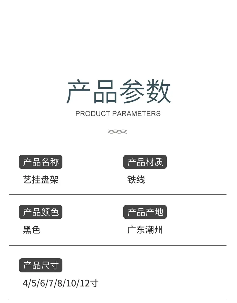铁艺挂盘架-详情页_07.jpg