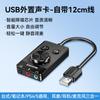 Cable convertidor de audio externo independiente sin controlador de interfaz de computadora USB externo yamazawa
