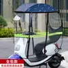 Nuevo Parasol para Coche Eléctrico Pequeño, Toldo de Lluvia con Cerramiento Completo, Parabrisas Desmontable