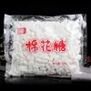 Algodón de Azúcar Yigao 500g Blanco Puro Sabor Original Celebridad de Internet Nougat de Leche y Dátil Copos Crujientes Materia Prima para Horneado Casero Dropshipping