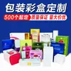 Caja de color embalaje de producto personalizado tarjeta blanca Tarjeta plateada tarjeta dorada impresión de cartón cosméticos personalizados cuidado de la piel caja para labios hecho a medida
