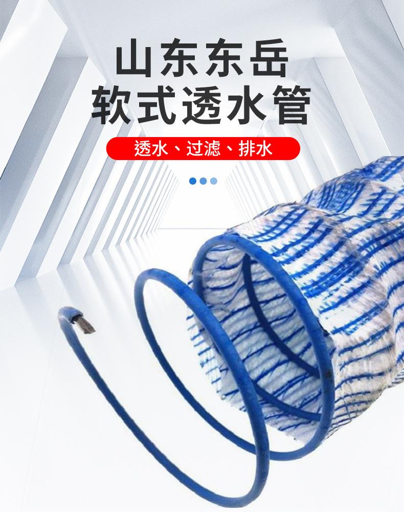 软式透水管1_02.jpg