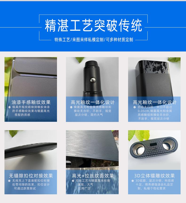 车充外壳