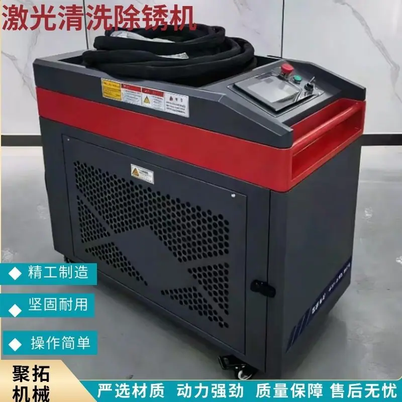 激光除锈机  聚拓 (7).jpg