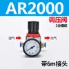 Procesador de Fuente de Aire Neumático AFR AFR+AL Dos Piezas Regulador de Presión de Aire Separador de Aceite y Agua AFC2000