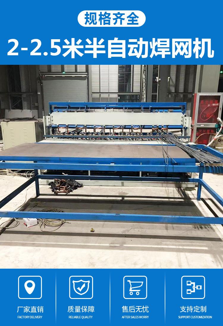 2-2.5半自动焊网机_01.jpg